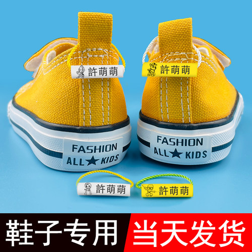 幼儿园名字鞋圈防水名字圈儿童小学生卡扣艾莎汪汪队蜘蛛侠