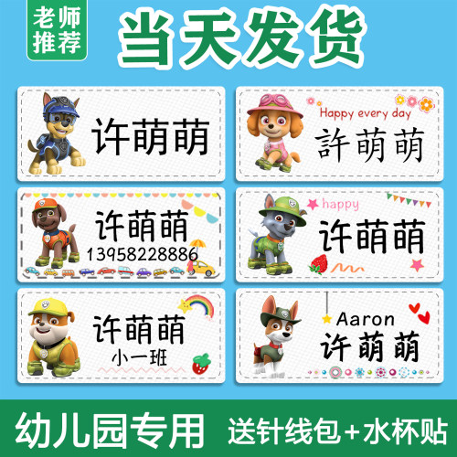 可定制汪汪队单独系列