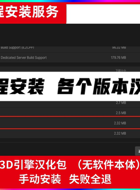 unity中文插件语言包U3D汉化补丁汉化包通用2018-2023下载安装包