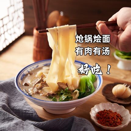 河南老方城炝锅大块羊肉烩面郑知味手工抻面非油炸方便速食面特产