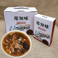 Zheng Zhiwei Beilu Beef Beef Hushu Soup Soup High -Catfice подарочная коробка ручной работы Henan Specialty Xiaoyao Town Sueli Отвращение неразумно