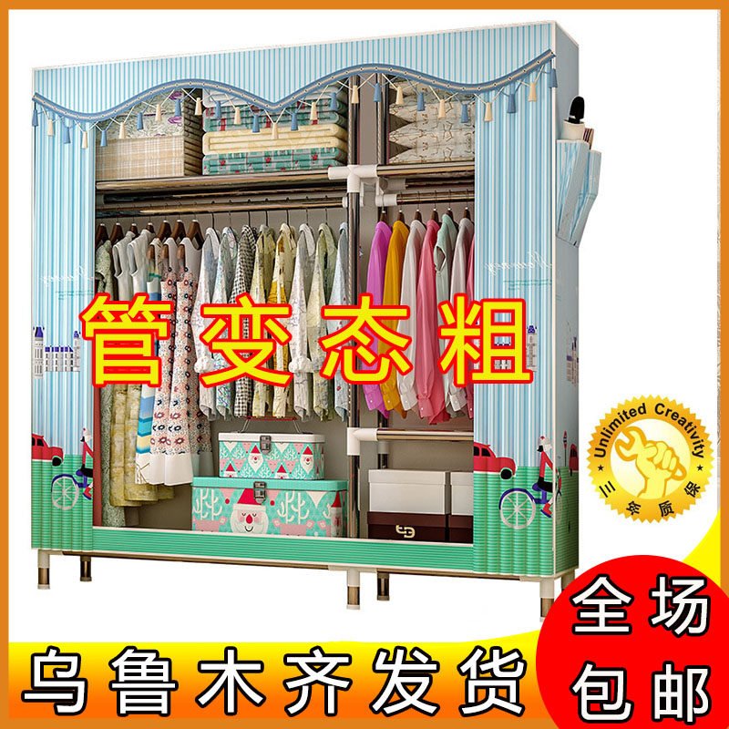 包邮家用布衣衣柜简易布衣柜钢管加粗加固加厚组装单人双人宿舍|ruв категории жилой мебели, кабинет, простой гардероб - от Buy2taobao.com для оказания профессиональной услуги покупки агента Taobao