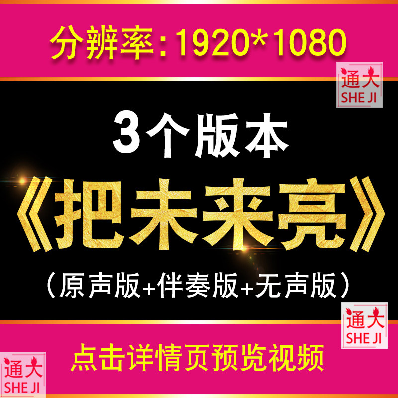 把未来点亮 李昕融伴奏版儿童卡通歌曲LED大屏幕舞台背景视频素材,商务/设计服务,设计素材/源文件,淘宝优惠券,粉丝福利购,淘宝优惠卷