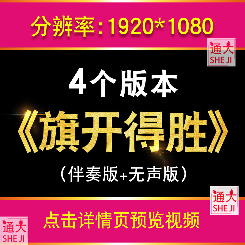 旗开得胜 舞蹈背景年会晚会LED大屏幕配乐喜庆演出震撼视频素材,商务/设计服务,设计素材/源文件,淘宝优惠券,粉丝福利购,淘宝优惠卷