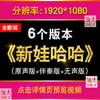 新娃哈哈 原唱伴奏歌词新疆舞蹈唯美花纹LED大屏高清背景视频素材