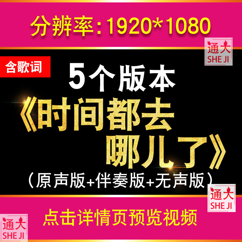 时间都去哪儿了 王铮亮歌曲舞蹈舞台大屏LED配乐感恩背景视频素材,商务/设计服务,设计素材/源文件,淘宝优惠券,粉丝福利购,淘宝优惠卷