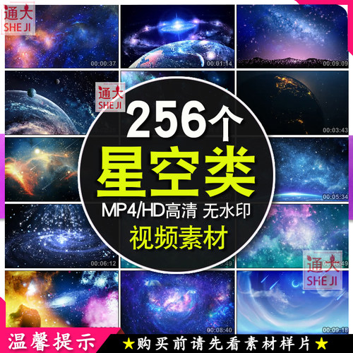 粒子素材价格 粒子素材图片 星期三