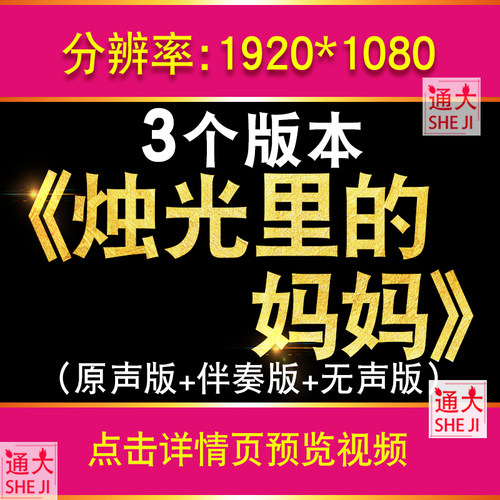 烛光里的妈妈 感恩暖情歌曲毛阿敏版大型舞台演出led屏幕背景视频
