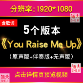 up英文歌曲伴奏年会舞台表演led大屏幕背景视频素材 You raise