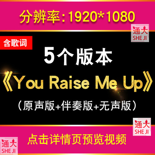 You raise me up英文歌曲伴奏年会舞台表演led大屏幕背景视频素材