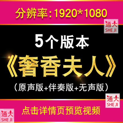 奢香夫人 凤凰传奇歌曲演唱配乐舞台LED大屏幕背景伴奏版动态视频