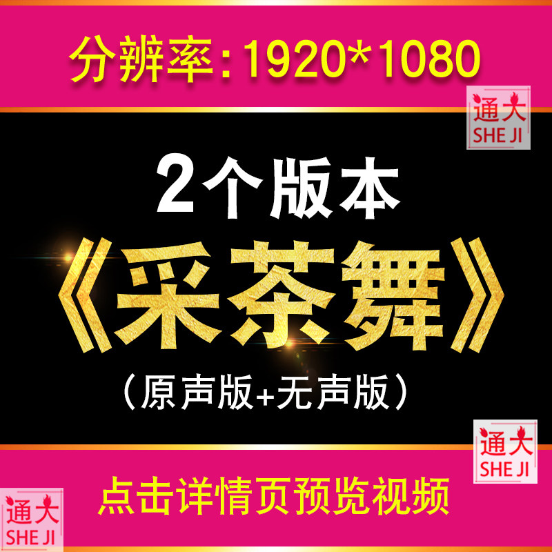 采茶舞 少儿节目舞台舞美LED 茶园茶香茶叶动态高清背景视频素材