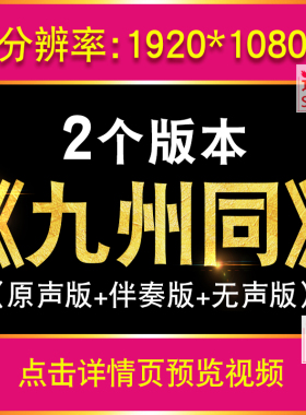 九州同 汉唐古典古风舞蹈宫廷皇宫舞台走秀表演大屏幕led背景视频
