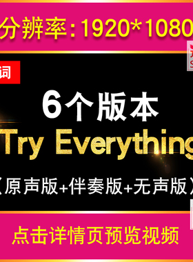 Try Everything 疯狂动物城主题歌曲mv伴奏动画LED大屏幕背景视频