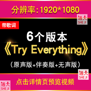 Try Everything 疯狂动物城主题歌曲mv伴奏动画LED大屏幕背景视频