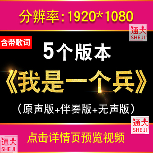 我是一个兵伴奏 军旅歌曲保家卫国晚会舞蹈演出大屏幕LED背景视频