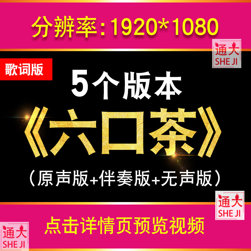 恩施土家族民歌《六口茶》山歌歌曲伴奏版晚会LED大屏幕背景视频,商务/设计服务,设计素材/源文件,淘宝优惠券,粉丝福利购,淘宝优惠卷