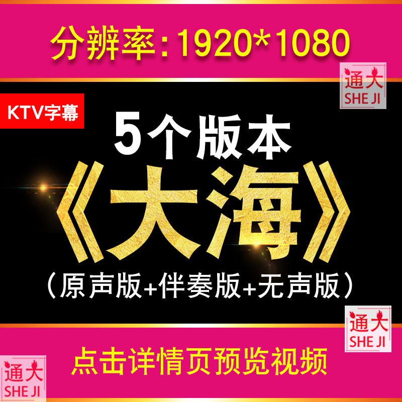 大海 张雨生歌曲伴奏KTV歌词唯美海浪大海舞台LED大屏幕背景视频,商务/设计服务,设计素材/源文件,淘宝优惠券,粉丝福利购,淘宝优惠卷