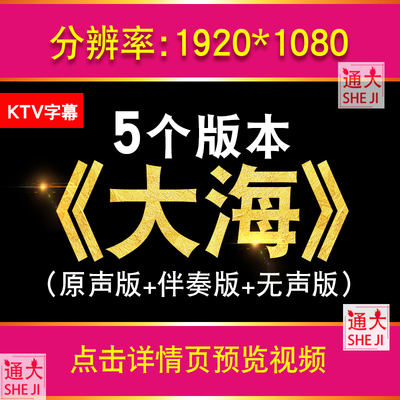 大海 张雨生歌曲伴奏KTV歌词唯美海浪大海舞台LED大屏幕背景视频