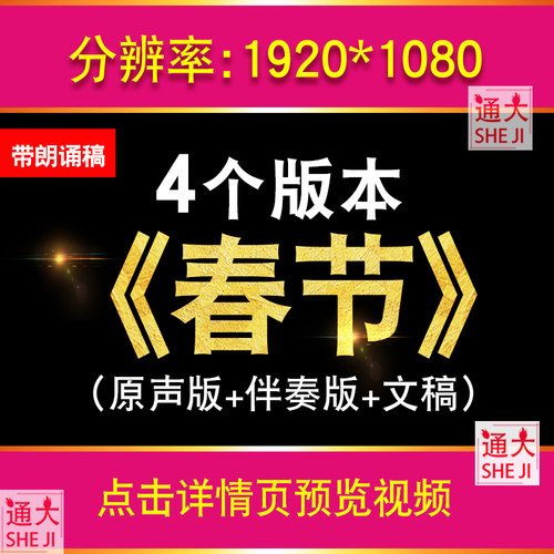 春节 新年传统习俗用英语讲好中国故事中英文演讲朗诵背景视频PPT