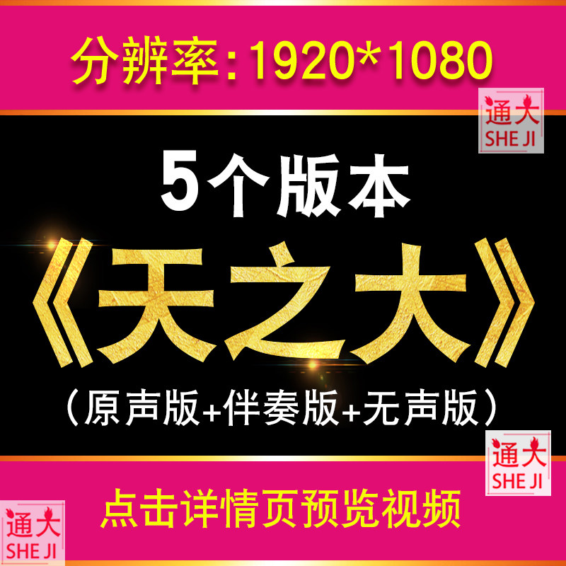 天之大歌曲伴奏MV 感恩妈妈母爱母亲节舞台led大屏幕背景视频素材,商务/设计服务,设计素材/源文件,淘宝优惠券,粉丝福利购,淘宝优惠卷