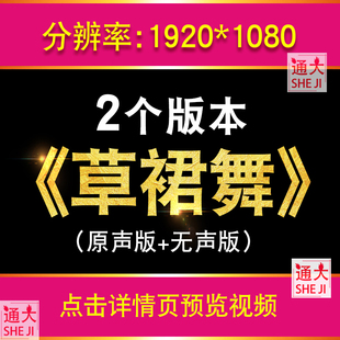 哇咔动感草裙舞蹈卡通海椰树热带架子鼓 LED大屏舞台背景视频素材