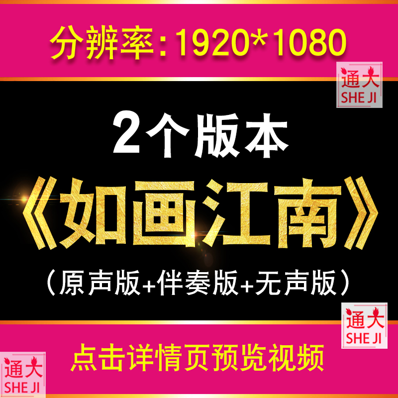 入画江南古典舞 水墨江南 古风传统舞蹈中国舞led大屏幕背景视频