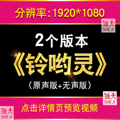 六一儿童节舞蹈配乐版铃哟灵苗族少数民族高清led大屏幕背景视频