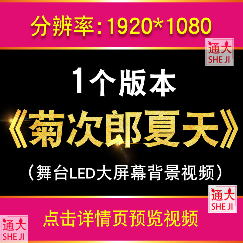 菊次郎的夏天 钢琴曲夏日清新绿草向日葵蓝天LED大屏背景视频素材,商务/设计服务,设计素材/源文件,淘宝优惠券,粉丝福利购,淘宝优惠卷