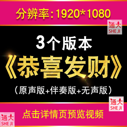 恭喜发财刘德华2026年新年春节晚会元旦年会舞蹈背景LED视频素材