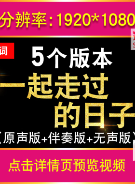 一起走过的日子 刘德华经典歌曲伴奏版晚会LED大屏幕背景视频素材