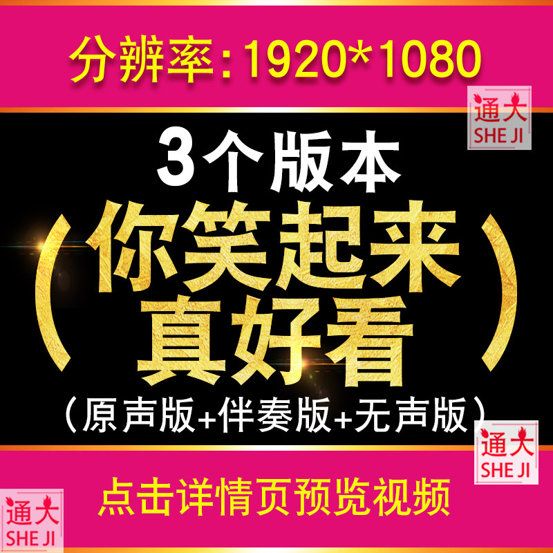 你笑起来真好看伴奏 卡通儿童小学生舞台演出led大屏视频背景素材