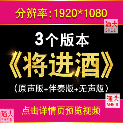 李白将进酒 儿童古诗朗诵朗读配乐伴奏大屏幕led演出背景视频素材