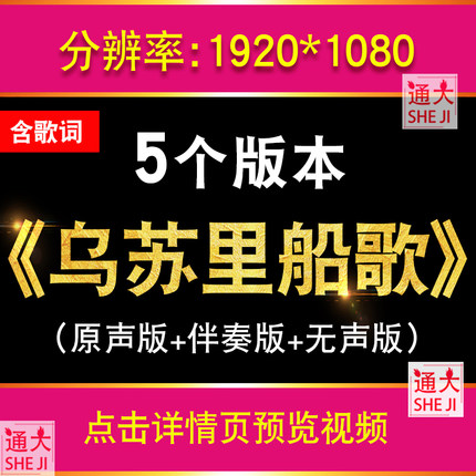 乌苏里船歌经典歌曲表演配乐演出晚会LED大屏幕舞台背景视频素材