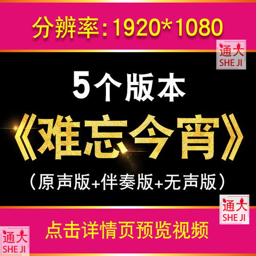 难忘今宵祝福祖国 led大频幕舞台背景视频 晚会年会合唱歌唱祖国