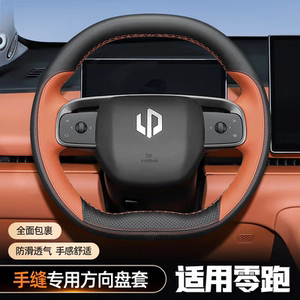 2025款方向盘套C10 C16 T03 C11 C01B10专用超薄四季防滑手缝把套