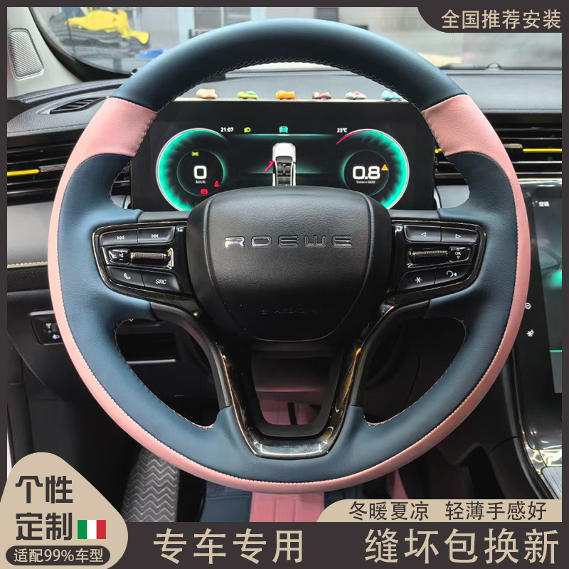 2021-25款荣威EI5i6MAX龙猫IMAX8 RX3RX9手缝方向盘套M7专用把套