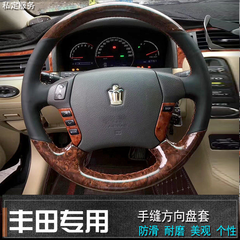 丰田07-15/18款皇冠 锐志普拉多兰德酷路泽霸道专用手缝方向盘套