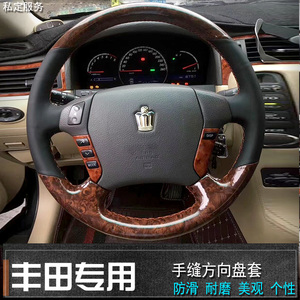 丰田07-15/18款皇冠 锐志普拉多兰德酷路泽霸道专用手缝方向盘套