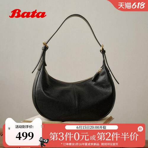Bata通勤包2026春季商场新款牛皮革时尚背提包26A08AX6
