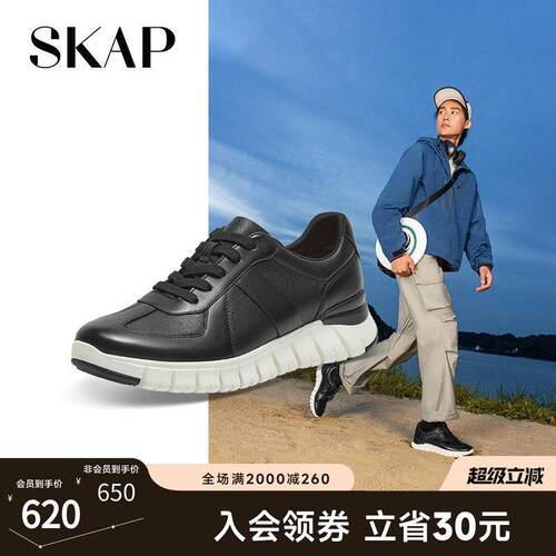SKAP圣伽步2026春季新款厚底轻便真皮运动鞋软底男士款休闲鞋子