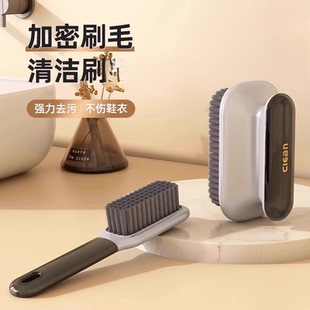洗鞋 家用刷鞋 专用洗衣刷子多功能长柄清洁板刷 刷软毛家用不伤鞋 鞋