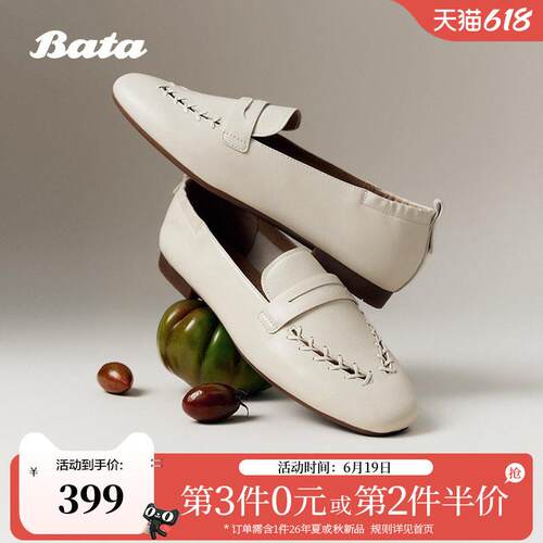 Bata春日絮语乐福鞋女2026春季商场新款粗跟软底羊皮单鞋AVL81AA6