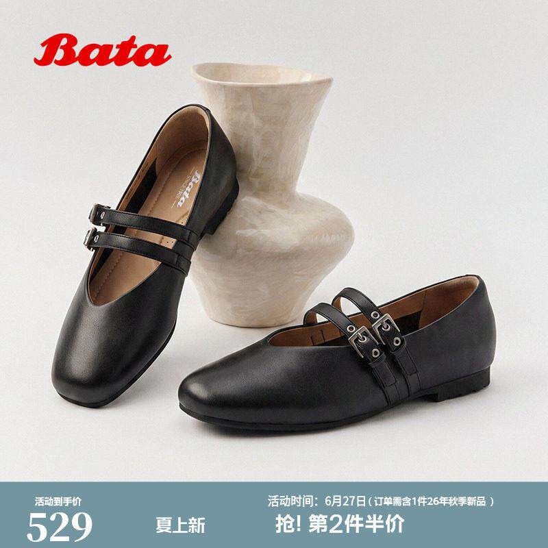 Bata玛丽珍鞋女2026秋季新款时尚优雅软底油蜡牛皮单鞋AFZ14CQ6