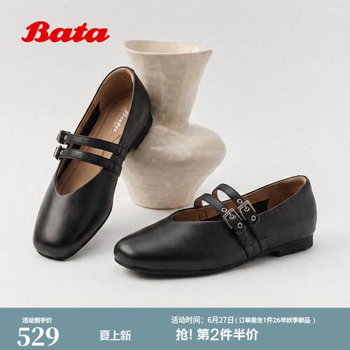 Bata玛丽珍鞋女2026秋季新款时尚优雅软底油蜡牛皮单鞋AFZ14CQ6