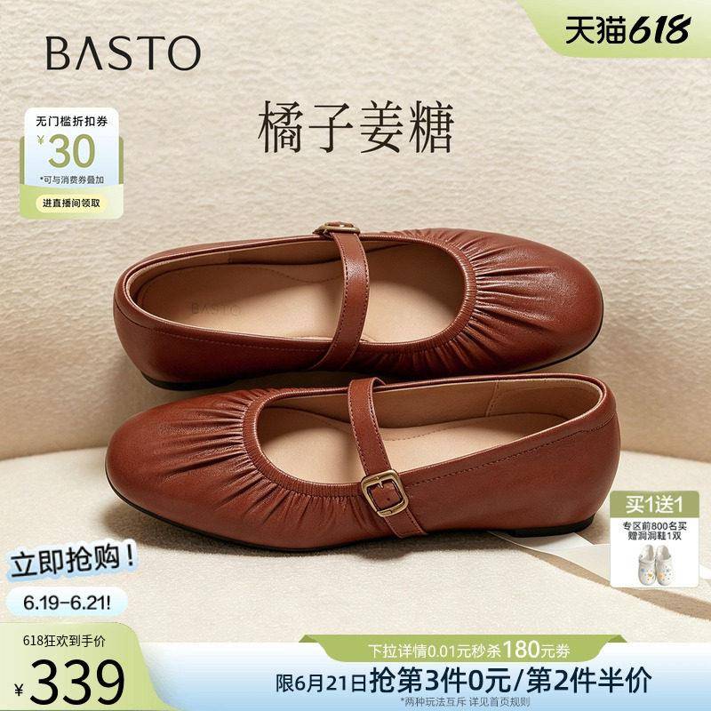 【橘子姜糖】百思图2026秋新款羊皮内增高芭蕾玛丽珍鞋通勤女单鞋