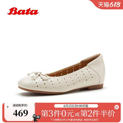 Bata浅口单鞋女2026夏商场新款时尚镂空透气羊皮休闲单鞋AUU08BQ6