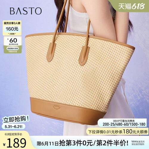 百思图夏商场同款编织包大容量托特包时尚单肩斜挎女包TY003BX5