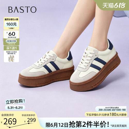 百思图2026夏季新款百搭复古厚底增高德训鞋运动休闲女鞋D3108CM6