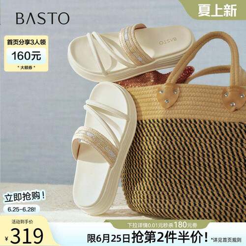 百思图2026夏季商场新款舒适松糕厚底休闲度假外穿女拖鞋BV103BT6